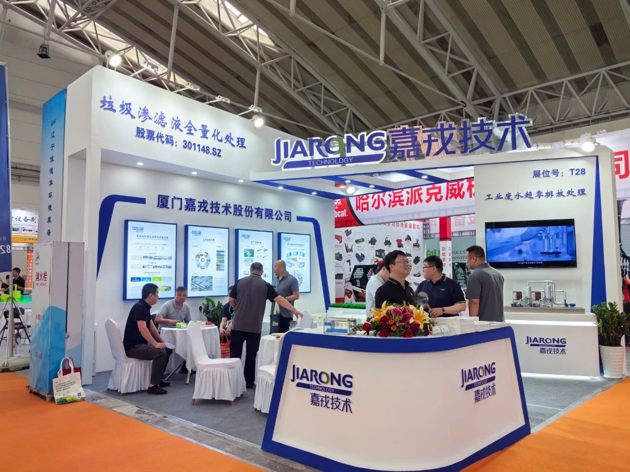 嘉戎技术展台，渗滤液全量化处理