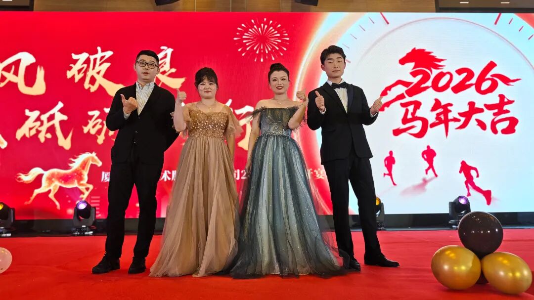 嘉戎技术2025年终总结暨年会