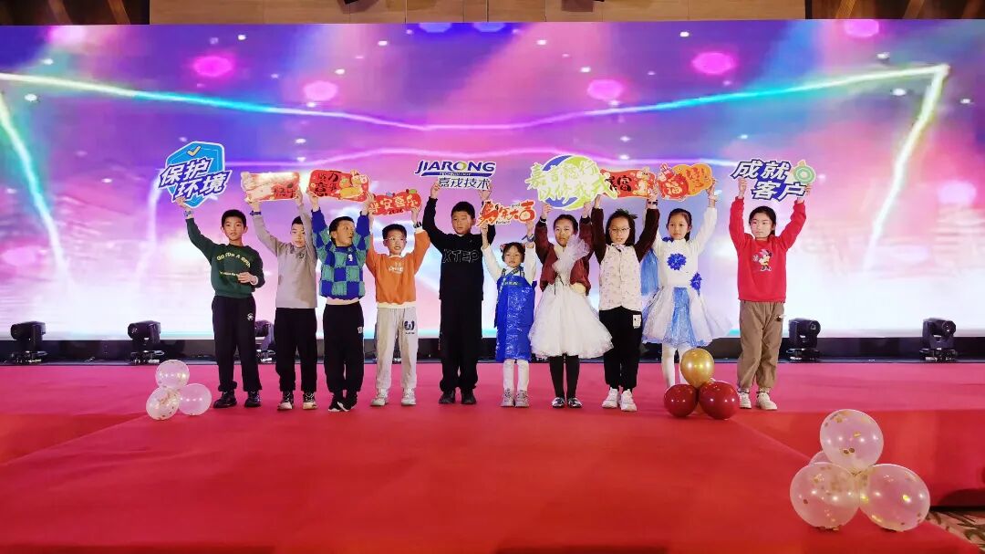 嘉戎技术2025年终总结暨年会