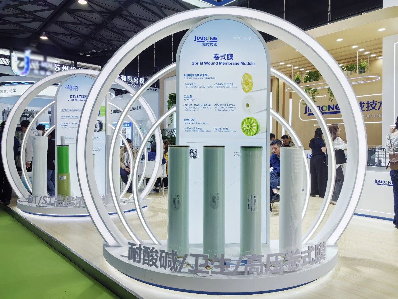 2026中国环博会嘉戎技术膜组件