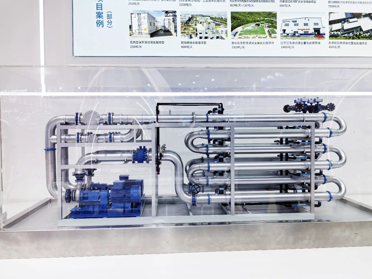 2026中国环博会嘉戎技术管式超滤膜